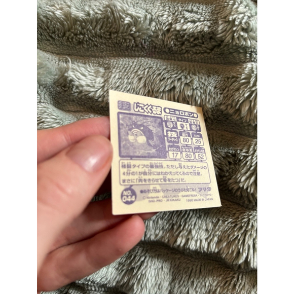 Vintage 1997 Pokémon Amada Sticker #044 Poliwrath – Near Mint Condition JP - Picture 3 of 4